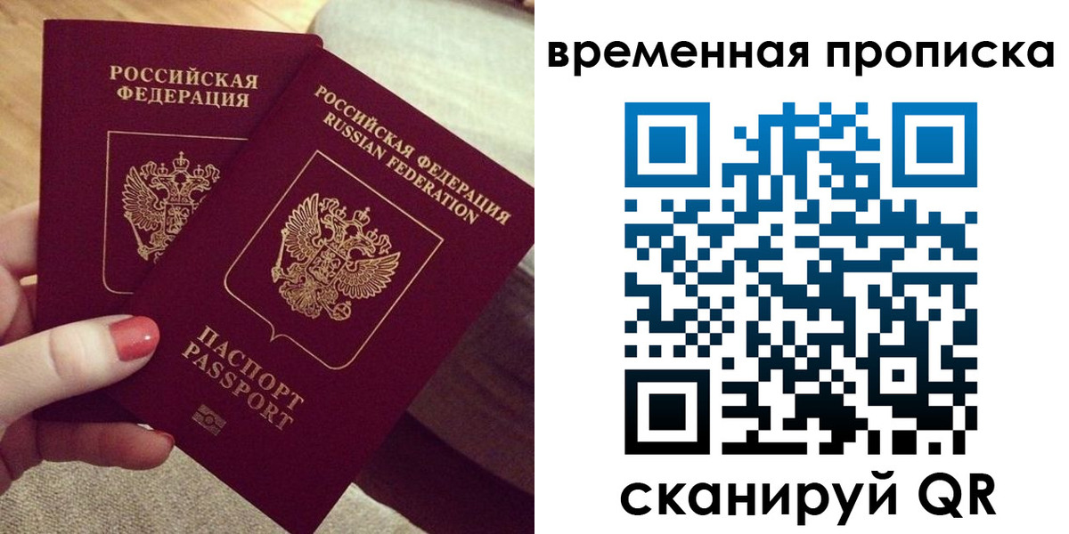 прописка регистрация в Лениногорске