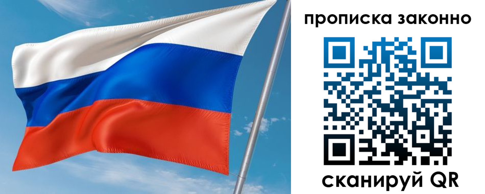 прописка паспорт в Лениногорске