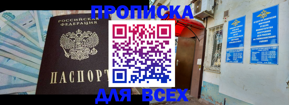 временная регистрация адрес в Лениногорске
