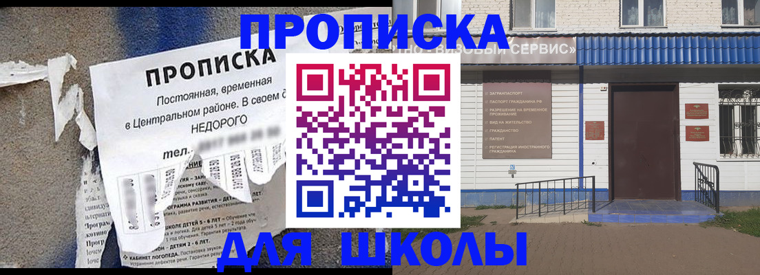 временная регистрация поиск в Лениногорске