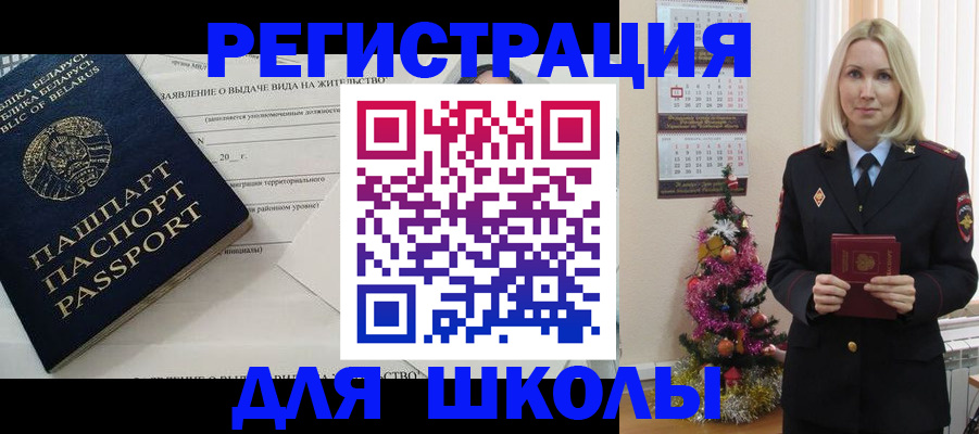 временная регистрация для всех в Лениногорске