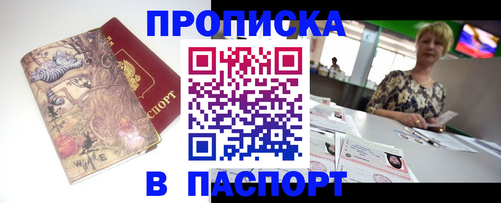 где прописаться в Лениногорске